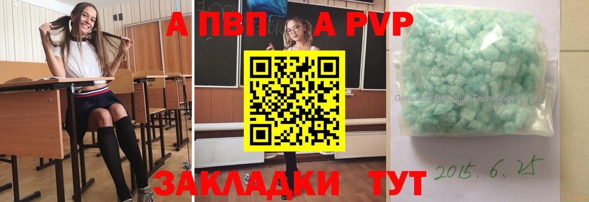 Alpha PVP  Вход с VPN  Октябрьский  A-PVP СК КРИС  А ПВП VHQ  Alpha-PVP Crystall 