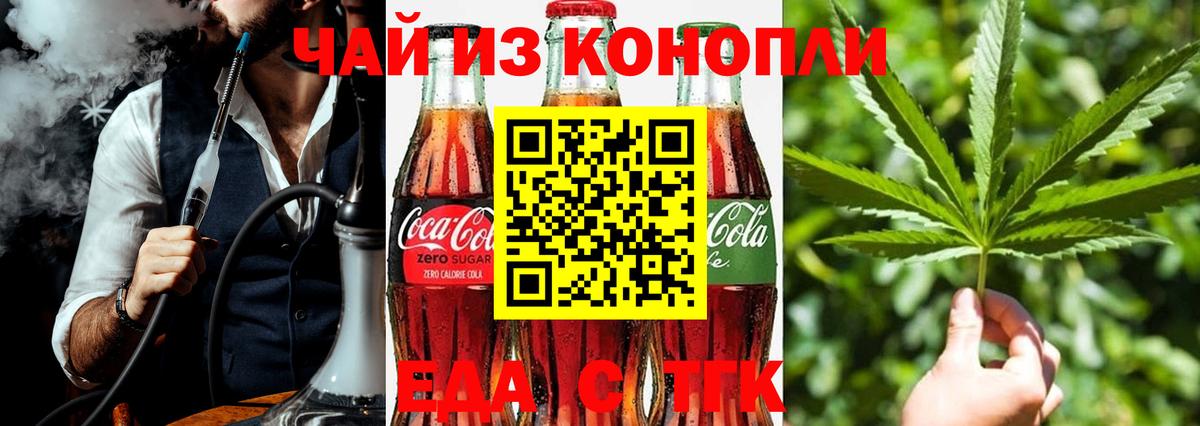 Октябрьский  Cannafood конопля  Вход с VPN 