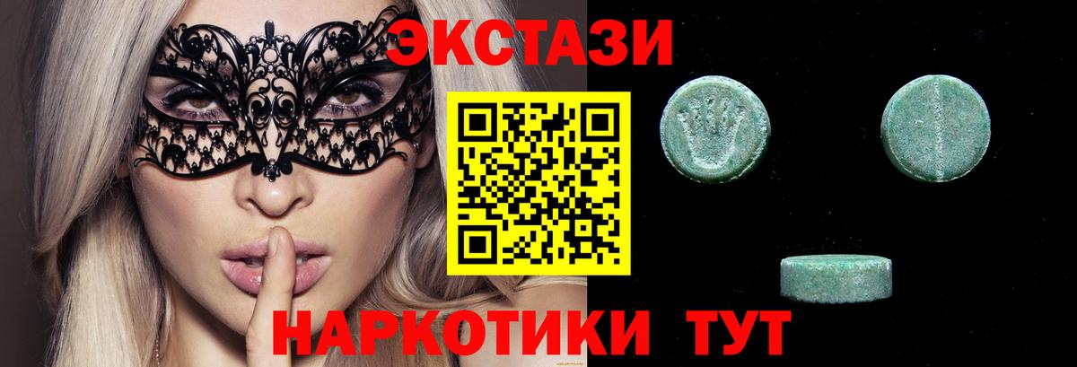 Экстази DUBAI  Вход с VPN  сколько стоит  Октябрьский  Ecstasy 99% 