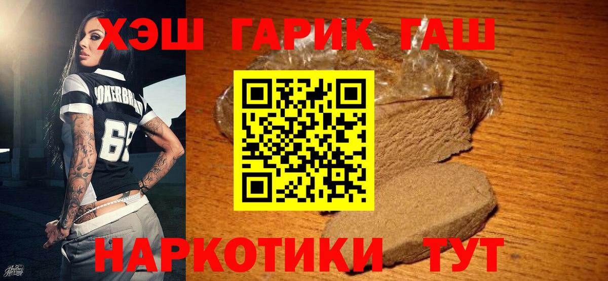 ГАШ hashish Октябрьский