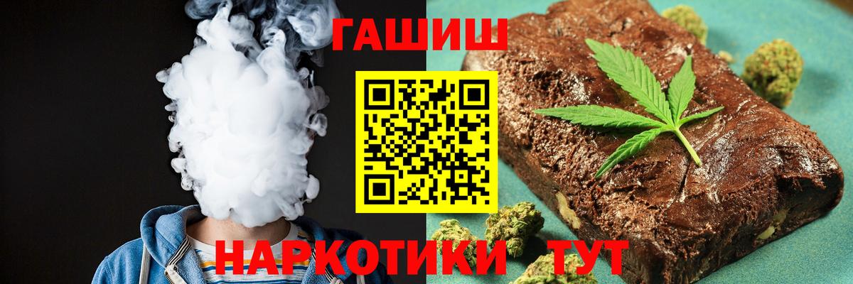 Октябрьский  Гашиш hashish  ГАШ гашик  Вход с VPN 