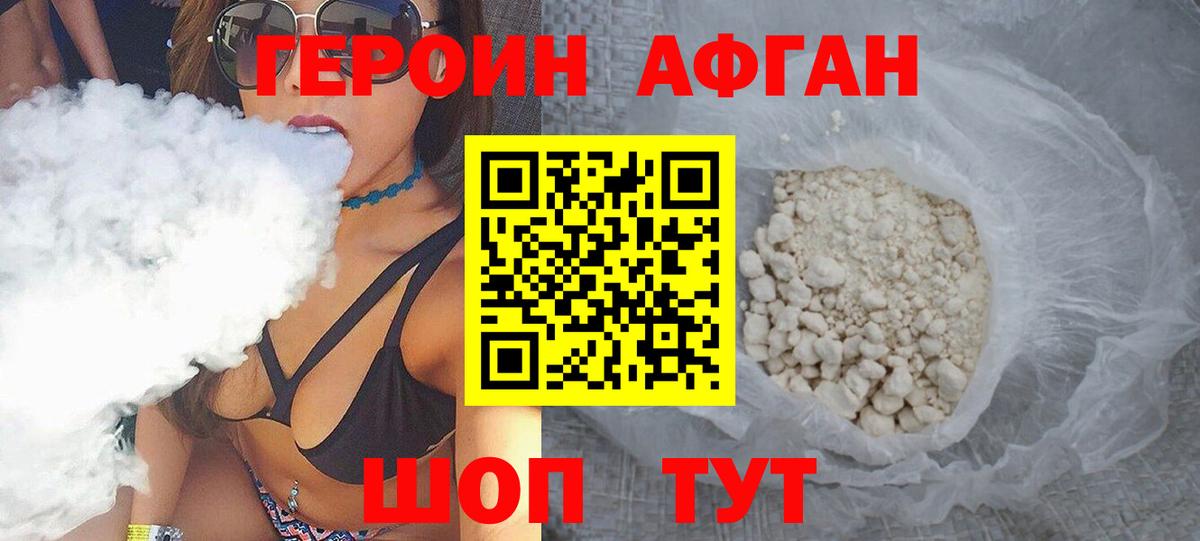 ГЕРОИН герыч Октябрьский