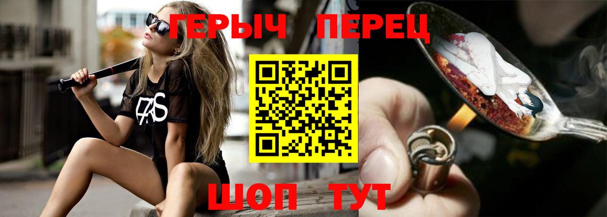 ГЕРОИН гречка  Вход с VPN  Октябрьский 