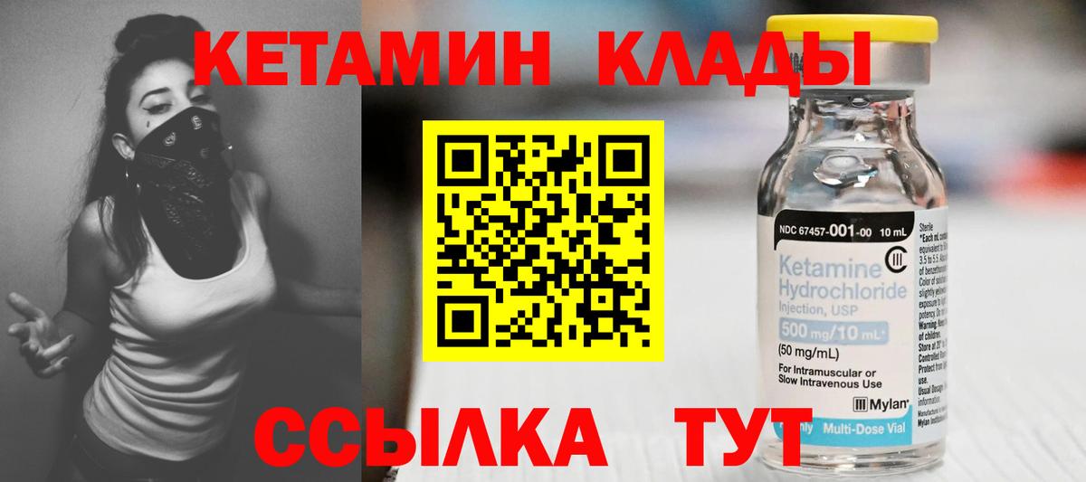 Октябрьский  Кетамин VHQ  Вход с VPN 