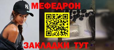 меф VHQ Рыбинск