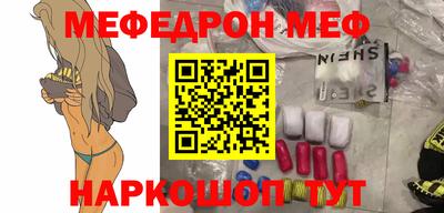 меф VHQ Рыбинск