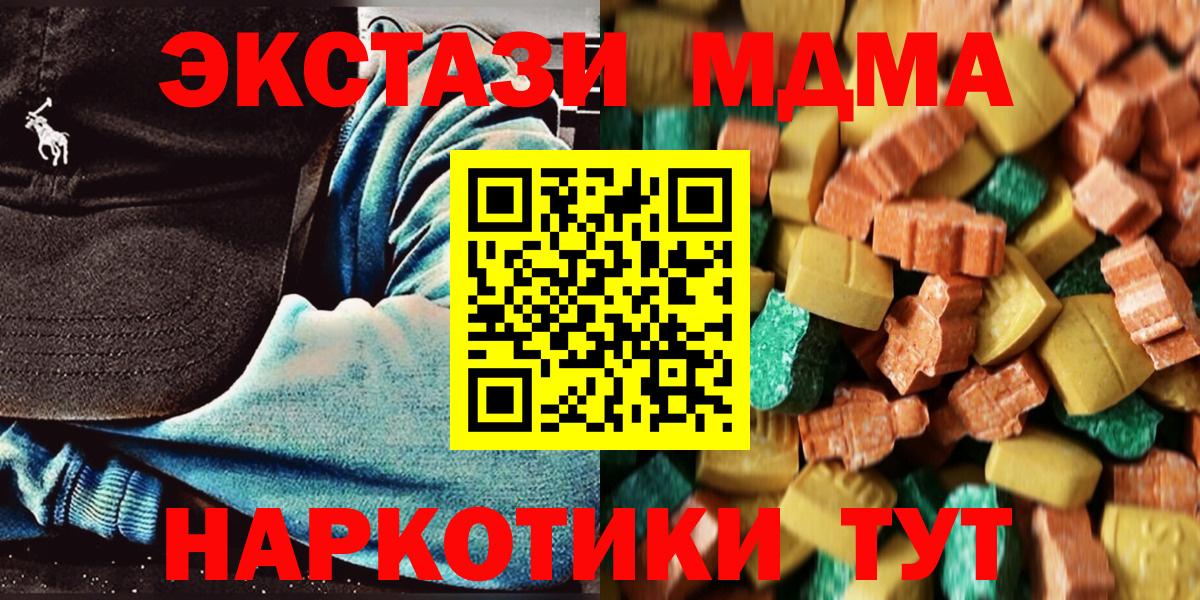 MDMA молли  MDMA Molly  Октябрьский  Вход с VPN 