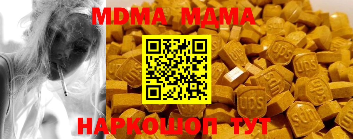 MDMA crystal Октябрьский