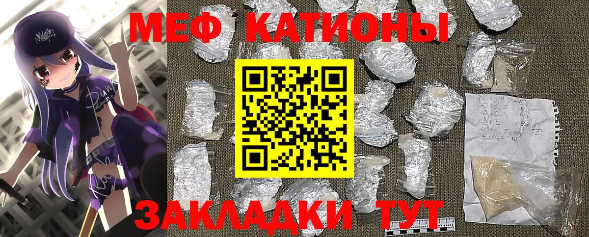 Меф мука Октябрьский