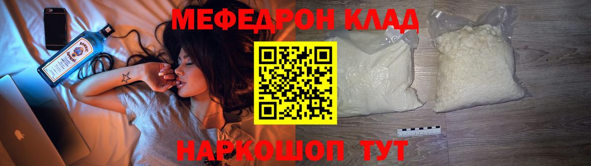 МЯУ-МЯУ 4 MMC  продажа наркотиков  МЯУ-МЯУ  Октябрьский  МЕФ mephedrone  Вход с VPN 