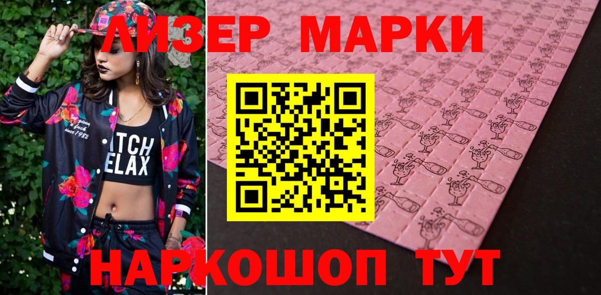 Марки NBOMe 1,8мг Октябрьский