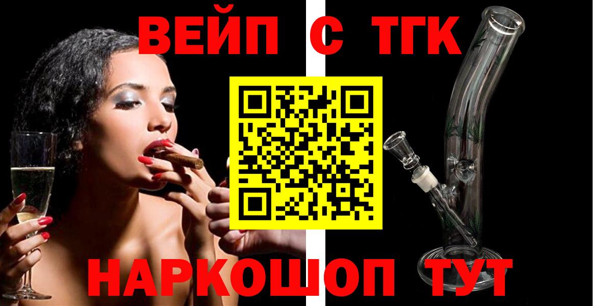 Дистиллят ТГК вейп с тгк  Вход с VPN  Октябрьский 