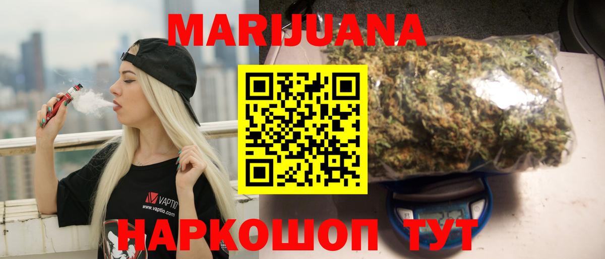 Марихуана планчик Октябрьский